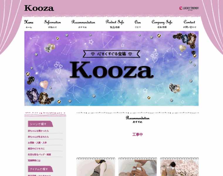 Kooza.co.jp thumbnail