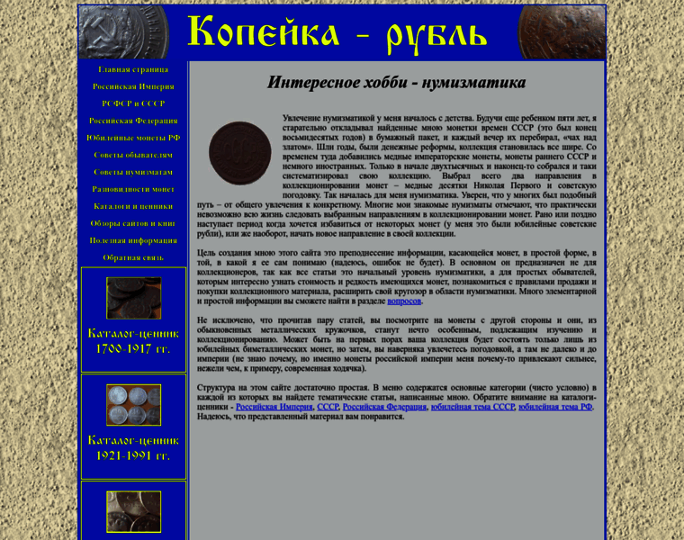 Kopeyka-rubl.ru thumbnail