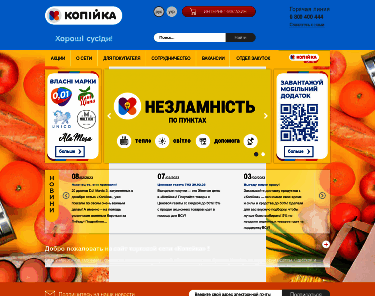 Kopeyka.com.ua thumbnail