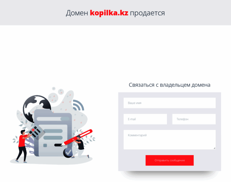 Kopilka.kz thumbnail
