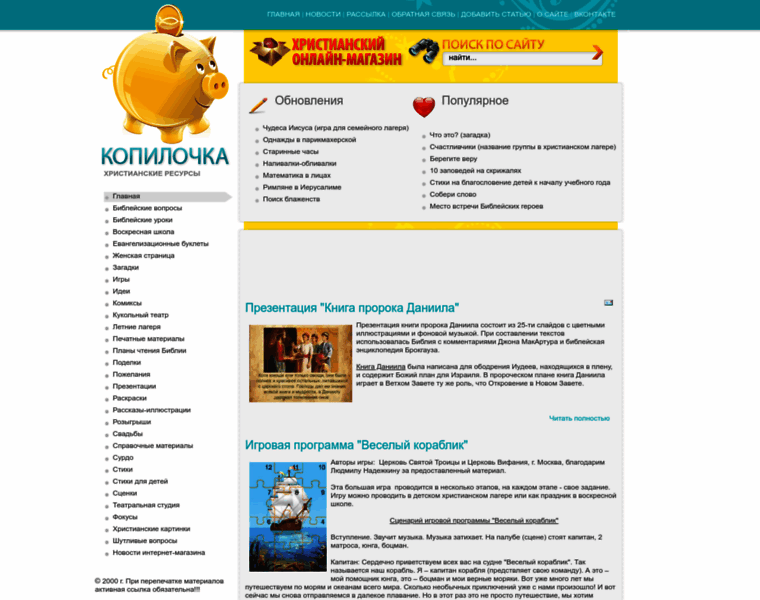 Kopilochka.net.ru thumbnail