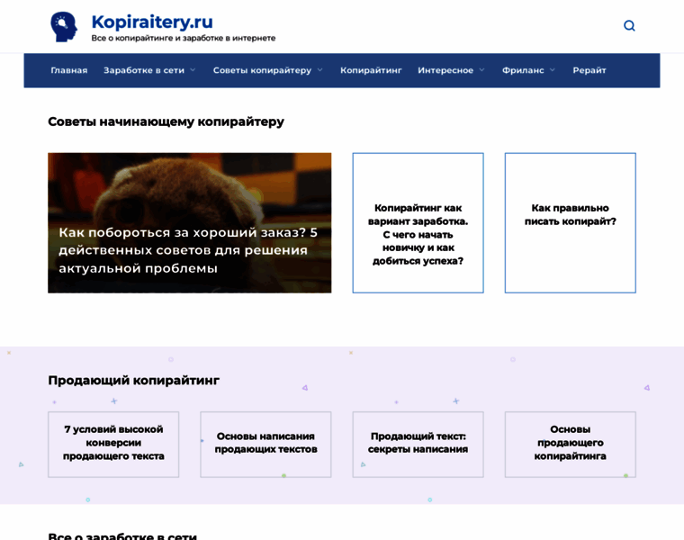 Kopiraitery.ru thumbnail