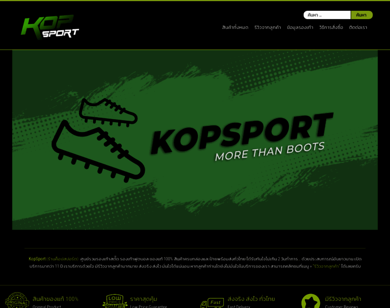 Kopsport.com thumbnail