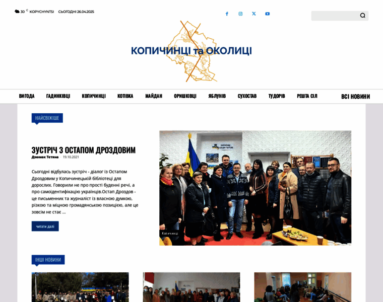 Kopychyntsi.com.ua thumbnail Kopychyntsi.com.ua thumbnail