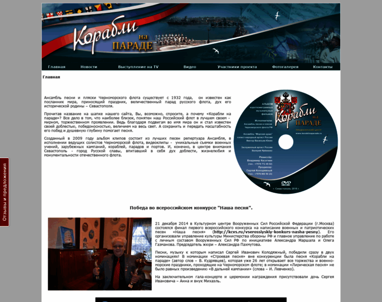 Korablinaparade.ru thumbnail