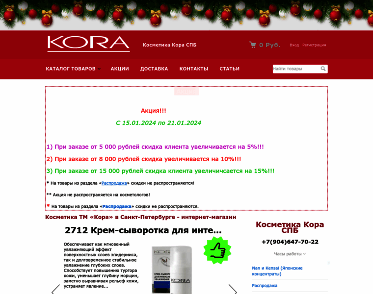 Koraspb.ru thumbnail