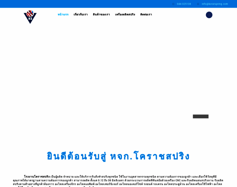 Koratspring.com thumbnail