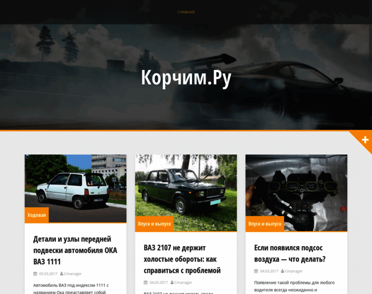 Korchim.ru thumbnail