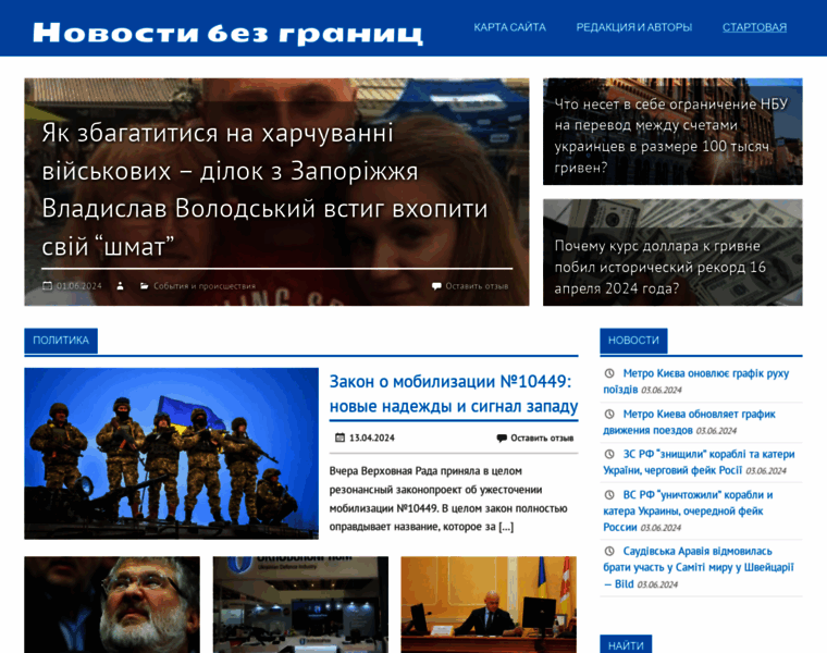 Kordon.org.ua thumbnail