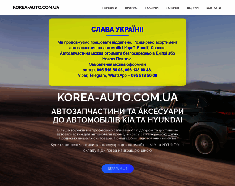 Korea-auto.com.ua thumbnail