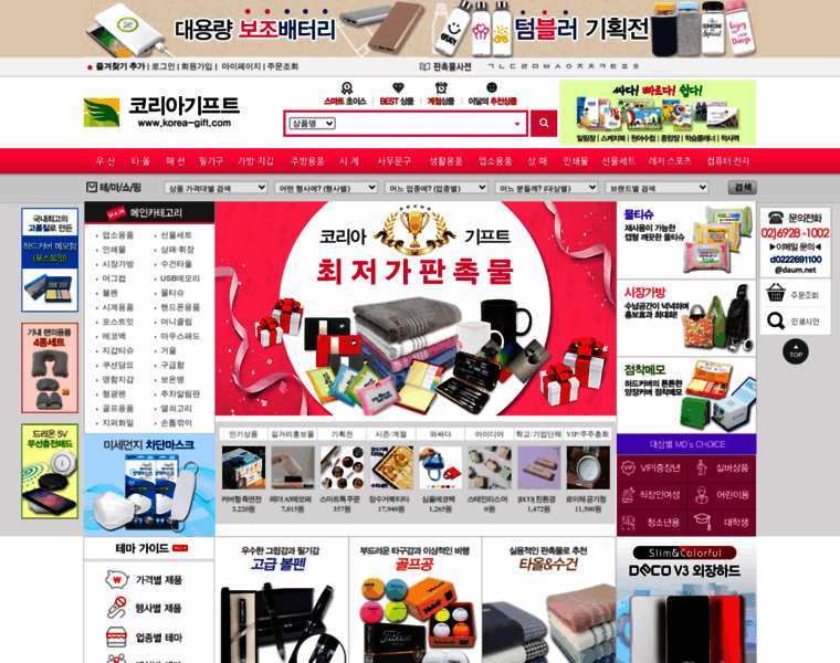 Korea-gift.com thumbnail