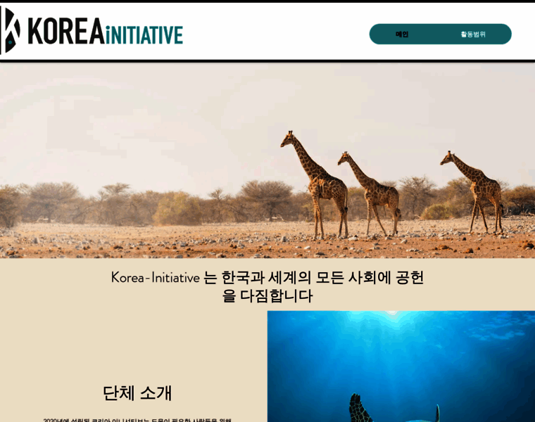 Korea-initiative.com thumbnail