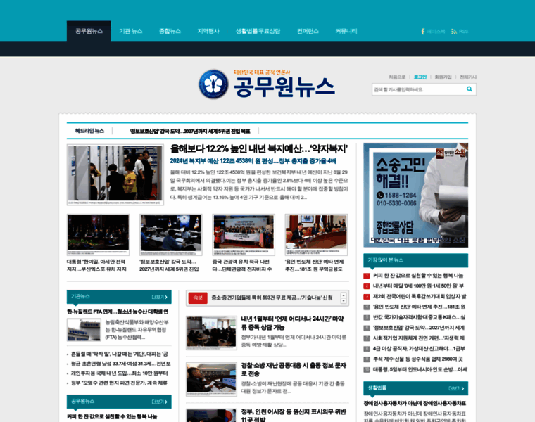 Korea-news.com thumbnail