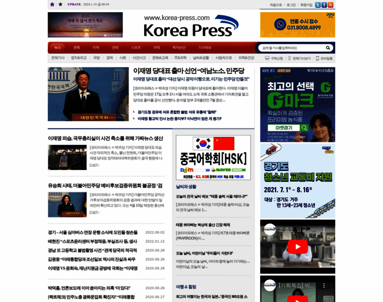 Korea-press.com thumbnail
