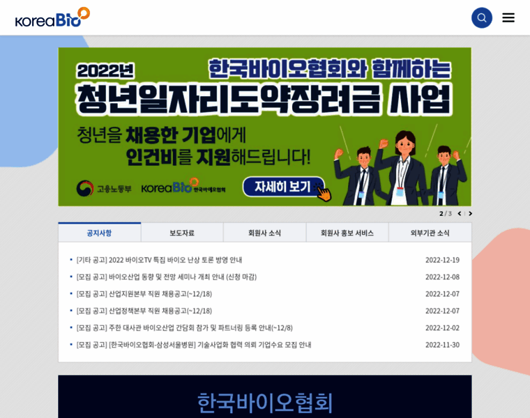Koreabio.org thumbnail