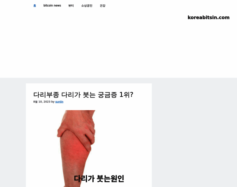 Koreabitsin.com thumbnail