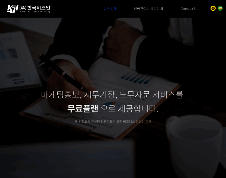 Koreabizin.com thumbnail