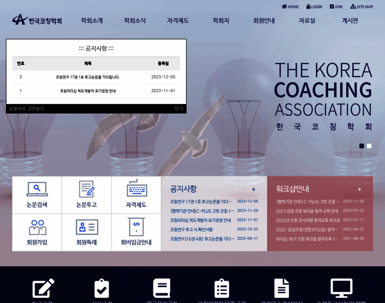 Koreacoaching.kr thumbnail