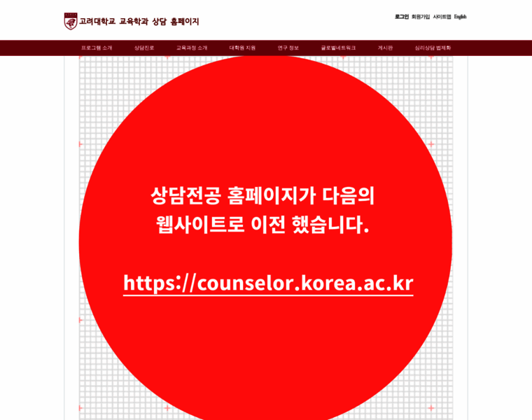 Koreacounseling.com thumbnail