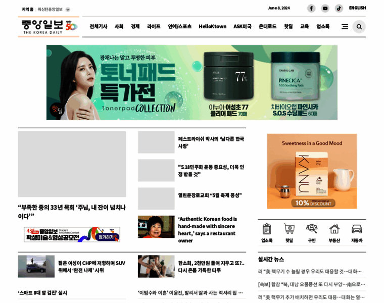 Koreadaily.com thumbnail