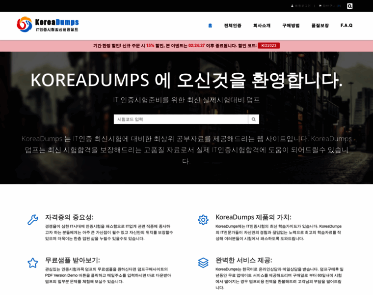 Koreadumps.com thumbnail