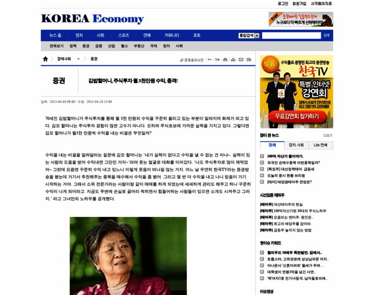 Koreaeconomy.kr thumbnail