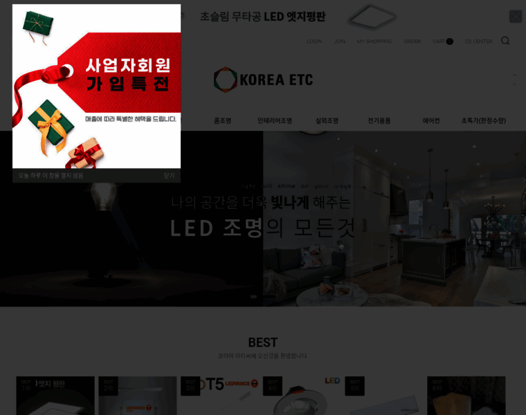Koreaetc.co.kr thumbnail
