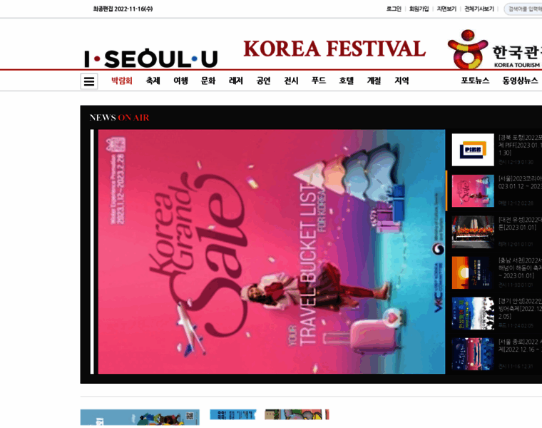 Koreafestival.net thumbnail