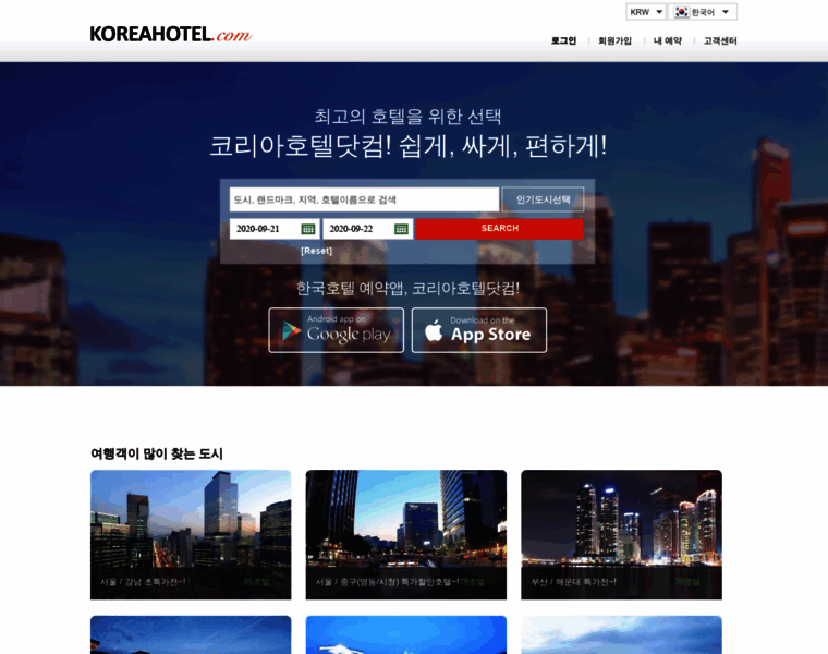 Koreahotel.com thumbnail