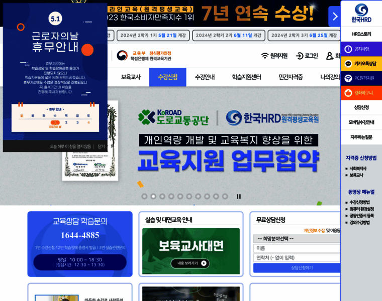 Koreahrd.org thumbnail