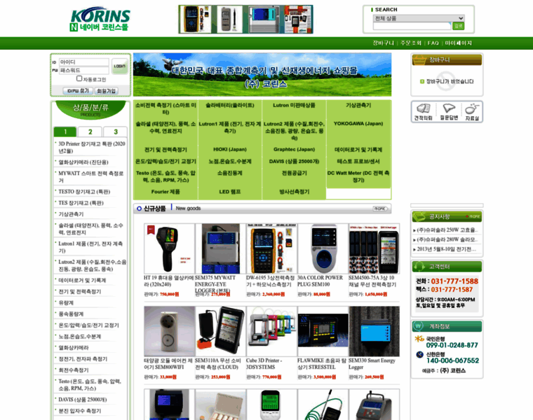 Koreainstrument.com thumbnail