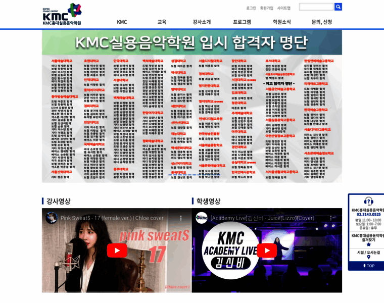 Koreamusiccenter.co.kr thumbnail
