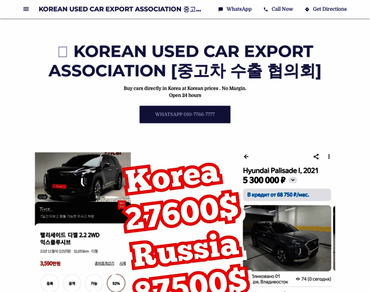 Korean-used-car-export-association.business.site thumbnail