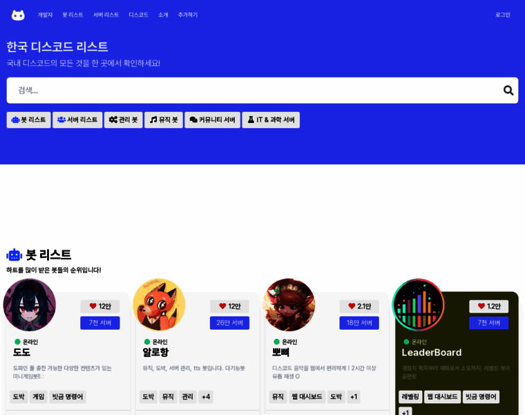 Koreanbots.dev thumbnail