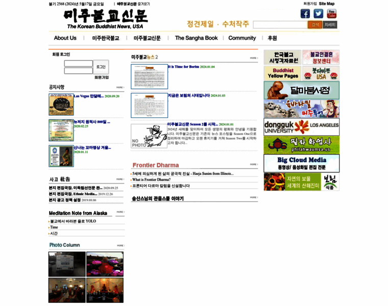 Koreanbuddhism.us thumbnail