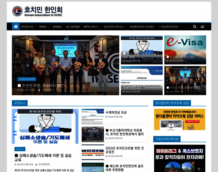 Koreanhcm.org thumbnail