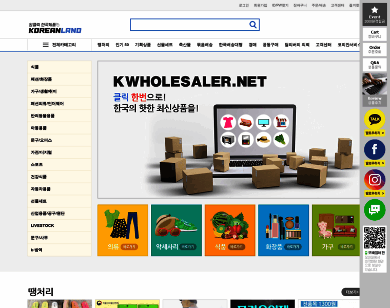 Koreanland.net thumbnail