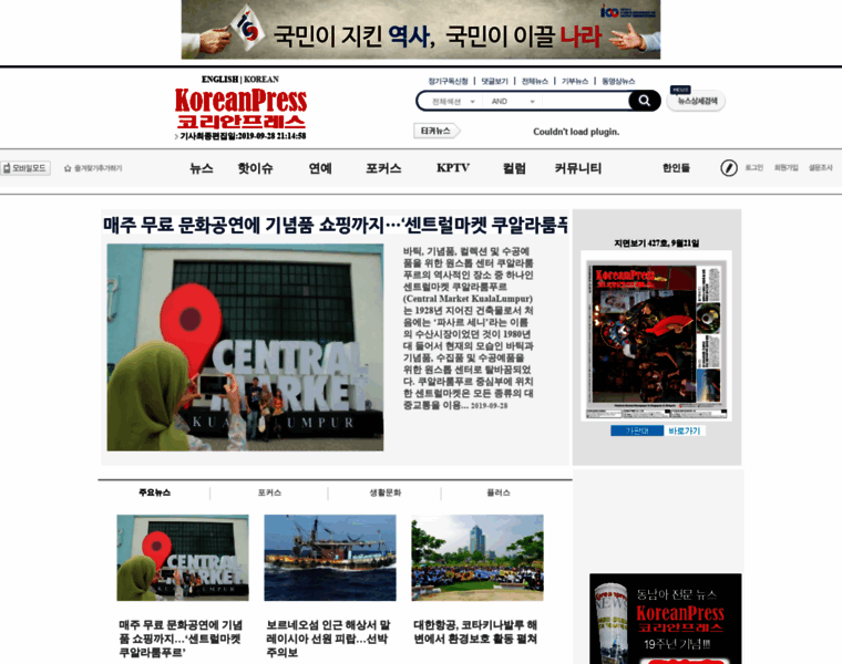Koreanpress.net thumbnail