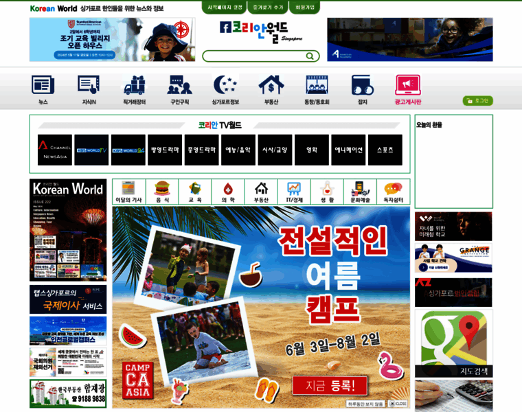 Koreanworld.sg thumbnail