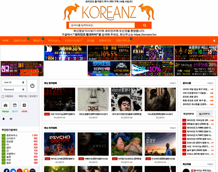 Koreanz.net thumbnail