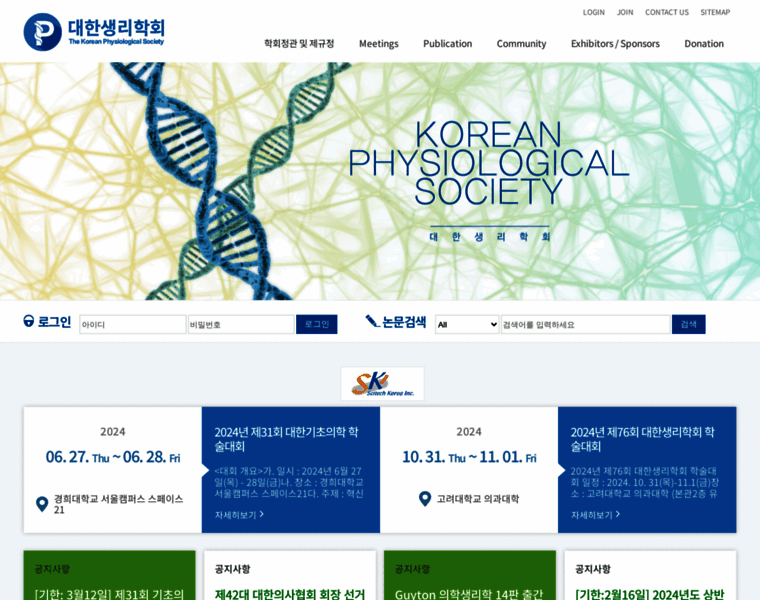 Koreaphysiology.org thumbnail