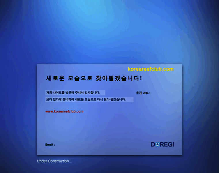 Koreareefclub.com thumbnail
