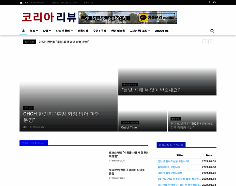 Koreareview.co.nz thumbnail