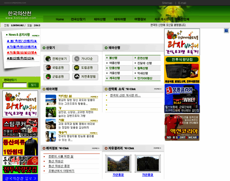 Koreasan.com thumbnail