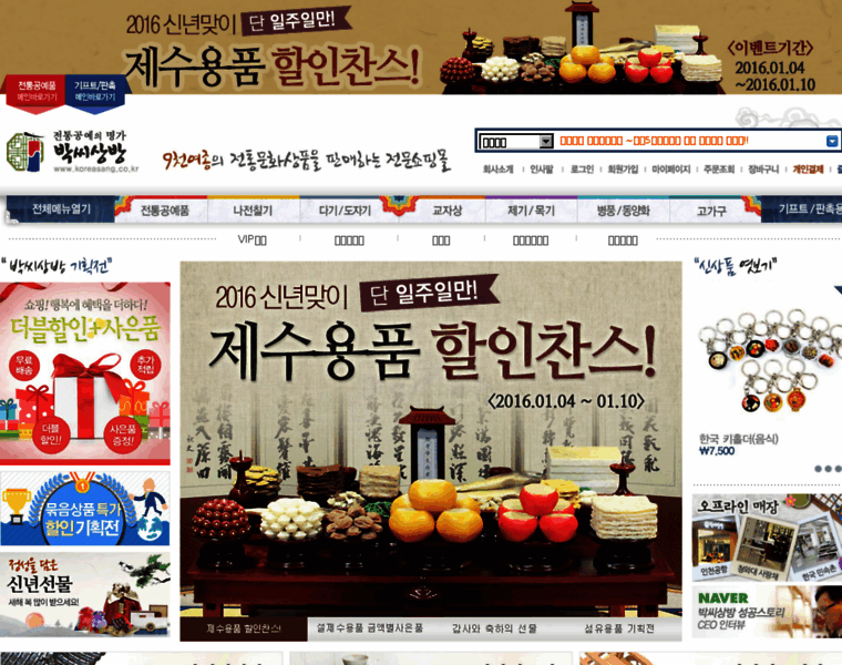 Koreasang.co.kr thumbnail