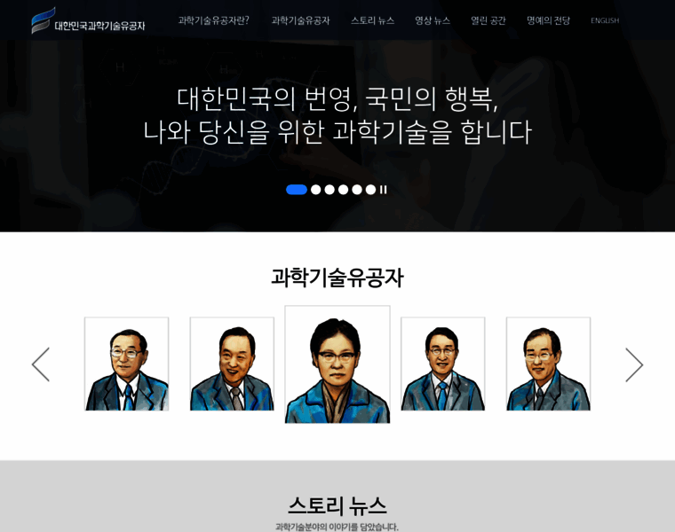 Koreascientists.kr thumbnail
