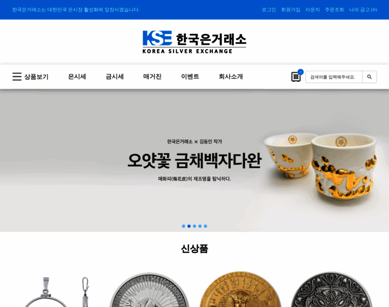 Koreasilverex.co.kr thumbnail
