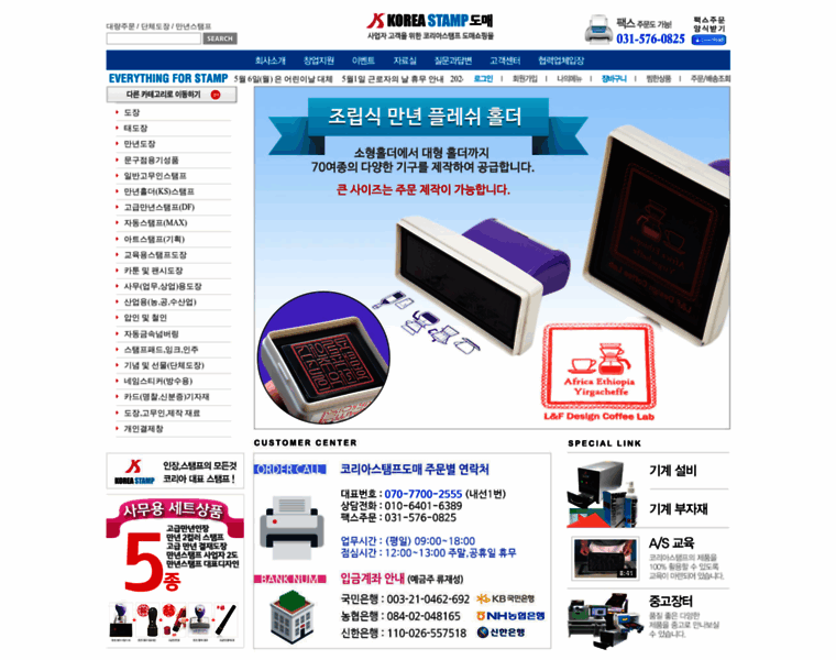Koreastamp.net thumbnail