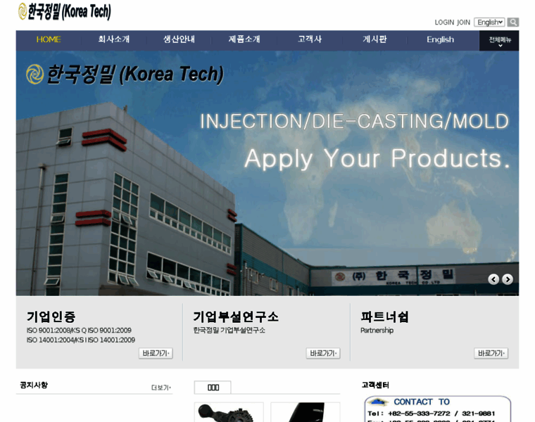 Koreatech21.com thumbnail