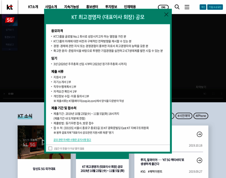 Koreatelecom.com thumbnail